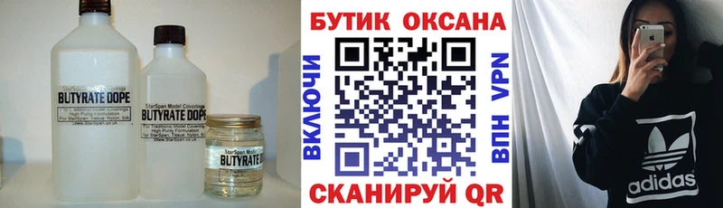 hydra рабочий сайт  Жирновск  Бутират BDO 
