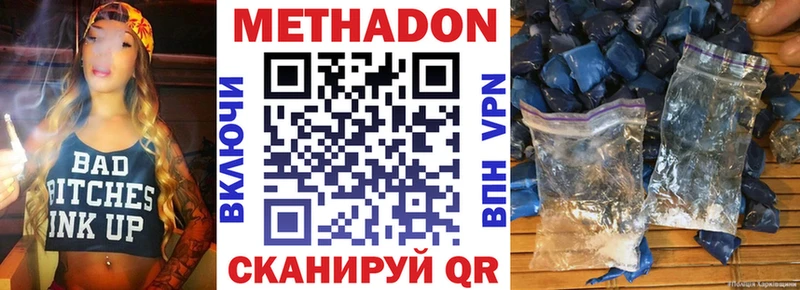 мега   Жирновск  МЕТАДОН кристалл 